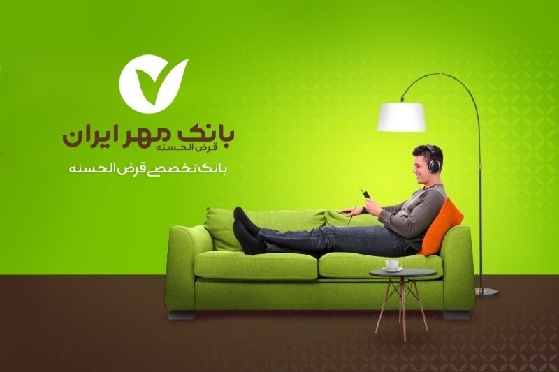 مشتریان بانک قرضالحسنه مهر ایران تا حد ممکن از مراجعه به شعب پرهیز کنند